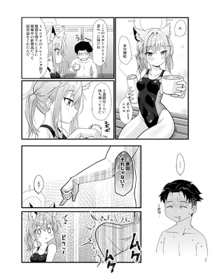 [すたじお寿司くいねぇ (琴島もとき)] 蠱惑の霧 (ブルーアーカイブ) [DL版]_26_jaia