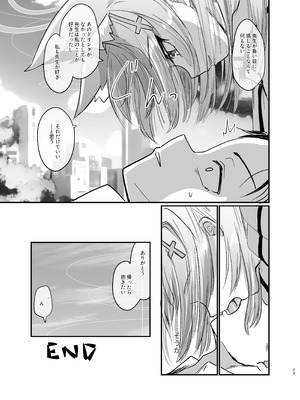 [すたじお寿司くいねぇ (琴島もとき)] 蠱惑の霧 (ブルーアーカイブ) [DL版]_28_onww