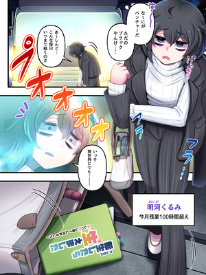 [みのみに屋 (みのみに)] 転生したら生えました_02_dafo