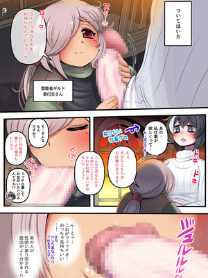 [みのみに屋 (みのみに)] 転生したら生えました_04_lfsu