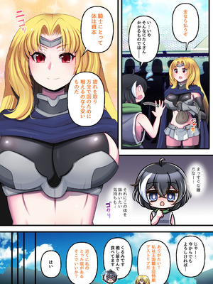 [みのみに屋 (みのみに)] 転生したら生えました_07_otpy