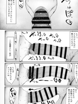 [吟醸マゴッツ (くろたま)] ゼンゼロの壁穴 (ゼンレスゾーンゼロ) [DL版]_23_dunj