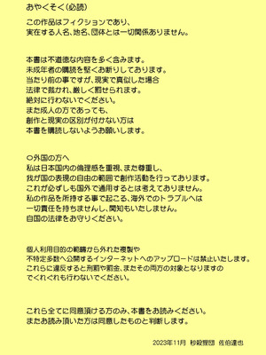 [秒殺狸団 (佐伯達也)] マドロス・ホスピタル [DL版]_02_utdf