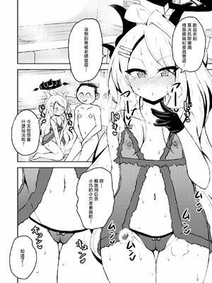 [NOTONE (麻倉下市)] イキたいっ!ブルアカ風俗部 ゲヘナ風紀委員会店 (ブルーアーカイブ) [中国翻訳] [DL版]_03_kvhw