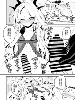 [NOTONE (麻倉下市)] イキたいっ!ブルアカ風俗部 ゲヘナ風紀委員会店 (ブルーアーカイブ) [中国翻訳] [DL版]_05_vbua