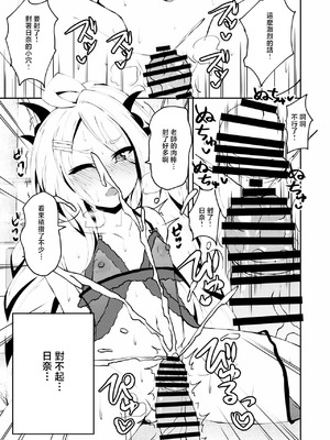 [NOTONE (麻倉下市)] イキたいっ!ブルアカ風俗部 ゲヘナ風紀委員会店 (ブルーアーカイブ) [中国翻訳] [DL版]_06_sbes