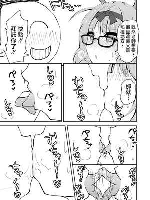 [NOTONE (麻倉下市)] イキたいっ!ブルアカ風俗部 ゲヘナ風紀委員会店 (ブルーアーカイブ) [中国翻訳] [DL版]_12_hgjt