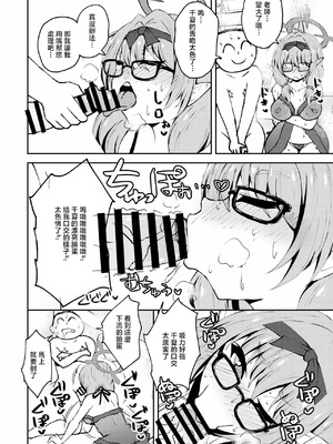 [NOTONE (麻倉下市)] イキたいっ!ブルアカ風俗部 ゲヘナ風紀委員会店 (ブルーアーカイブ) [中国翻訳] [DL版]_13_ogoa