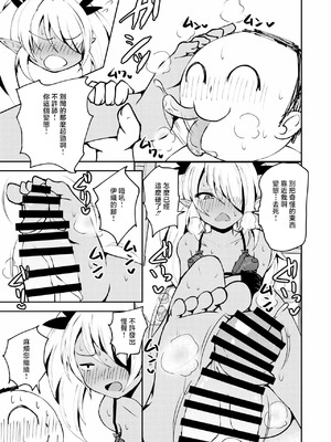 [NOTONE (麻倉下市)] イキたいっ!ブルアカ風俗部 ゲヘナ風紀委員会店 (ブルーアーカイブ) [中国翻訳] [DL版]_16_vork