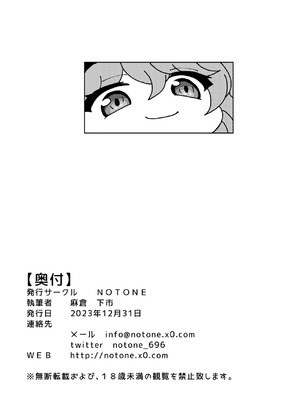 [NOTONE (麻倉下市)] イキたいっ!ブルアカ風俗部 ゲヘナ風紀委員会店 (ブルーアーカイブ) [中国翻訳] [DL版]_21_bgkv