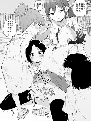 [まきん] ふたなりの幼馴染 [廉价汉化组]_13_hida