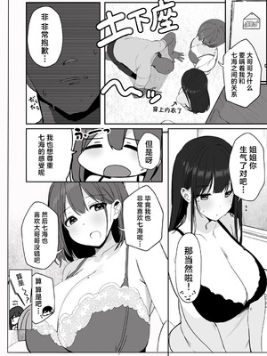 [ろうか] ねぇ…お兄さんしませんか｜我说……大哥哥不做吗？ [牛肉牛肉丸X星辰的爱丽丝联合汉化] [DL版]_27_nmtv