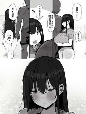 [ろうか] ねぇ…お兄さんしませんか｜我说……大哥哥不做吗？ [牛肉牛肉丸X星辰的爱丽丝联合汉化] [DL版]_61_swih