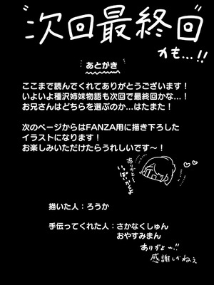 [ろうか] ねぇ…お兄さんしませんか｜我说……大哥哥不做吗？ [牛肉牛肉丸X星辰的爱丽丝联合汉化] [DL版]_64_xiyh