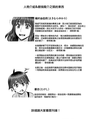 [ゲルピン (水無月十三)] 美人妻 槇村由佳莉シリーズ はじめてのお泊りセックス【後編】_04_pivl