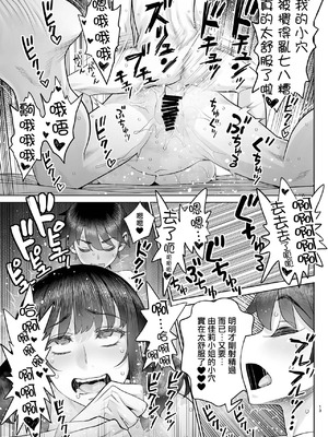 [ゲルピン (水無月十三)] 美人妻 槇村由佳莉シリーズ はじめてのお泊りセックス【後編】_15_fuvp