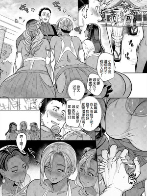 [ホークビット (孝至)] ギャル巫女神社の子宝祈願(黒ギャル版)｜辣妹巫女神社的子寳祈願(黑皮版) [Amerins漢化] [DL版]_06_qrpo