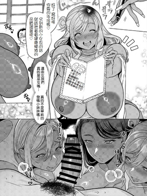 [ホークビット (孝至)] ギャル巫女神社の子宝祈願(黒ギャル版)｜辣妹巫女神社的子寳祈願(黑皮版) [Amerins漢化] [DL版]_12_mvaw