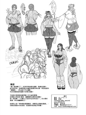 [ホークビット (孝至)] ギャル巫女神社の子宝祈願(黒ギャル版)｜辣妹巫女神社的子寳祈願(黑皮版) [Amerins漢化] [DL版]_48_uivi