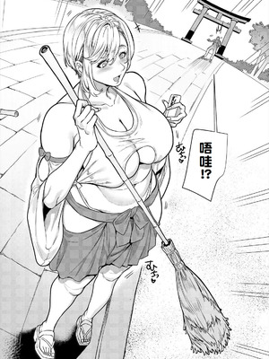 [ホークビット (孝至)] ギャル巫女神社の子宝祈願｜辣妹巫女神社的子寳祈願 [Amerins漢化] [DL版]_03_urru