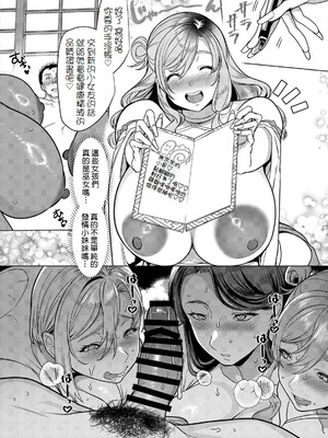 [ホークビット (孝至)] ギャル巫女神社の子宝祈願｜辣妹巫女神社的子寳祈願 [Amerins漢化] [DL版]_11_yvnw