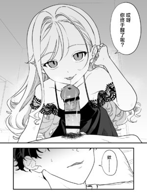 [ラインアウト (京のごはん)] シィ様、射精させてください。｜希大人，请您让我射精吧 [吗喽汉化组]_03_enov