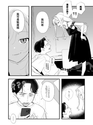 [ラインアウト (京のごはん)] シィ様、射精させてください。｜希大人，请您让我射精吧 [吗喽汉化组]_04_utcq