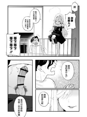 [ラインアウト (京のごはん)] シィ様、射精させてください。｜希大人，请您让我射精吧 [吗喽汉化组]_05_vmhl