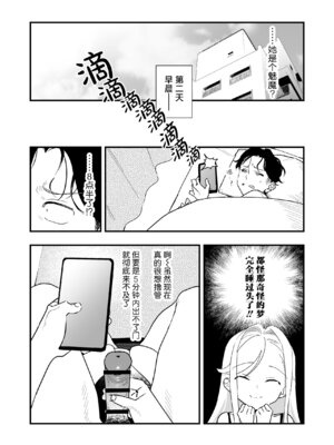 [ラインアウト (京のごはん)] シィ様、射精させてください。｜希大人，请您让我射精吧 [吗喽汉化组]_07_cbmm