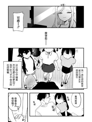 [ラインアウト (京のごはん)] シィ様、射精させてください。｜希大人，请您让我射精吧 [吗喽汉化组]_08_pegw