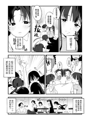[ラインアウト (京のごはん)] シィ様、射精させてください。｜希大人，请您让我射精吧 [吗喽汉化组]_09_rurs
