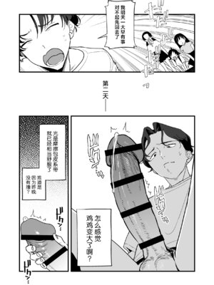 [ラインアウト (京のごはん)] シィ様、射精させてください。｜希大人，请您让我射精吧 [吗喽汉化组]_10_spcp