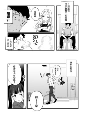 [ラインアウト (京のごはん)] シィ様、射精させてください。｜希大人，请您让我射精吧 [吗喽汉化组]_11_dbjn