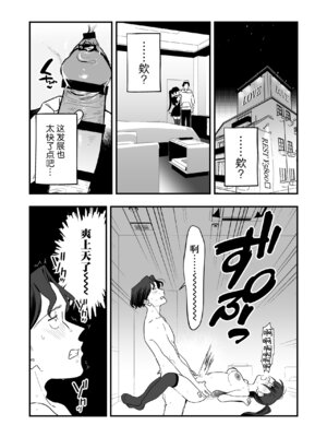 [ラインアウト (京のごはん)] シィ様、射精させてください。｜希大人，请您让我射精吧 [吗喽汉化组]_12_loyb