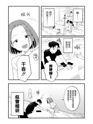 [ラインアウト (京のごはん)] シィ様、射精させてください。｜希大人，请您让我射精吧 [吗喽汉化组]_16_xbvj