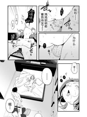[ラインアウト (京のごはん)] シィ様、射精させてください。｜希大人，请您让我射精吧 [吗喽汉化组]_19_muvt