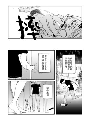 [ラインアウト (京のごはん)] シィ様、射精させてください。｜希大人，请您让我射精吧 [吗喽汉化组]_20_xglk