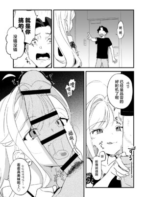 [ラインアウト (京のごはん)] シィ様、射精させてください。｜希大人，请您让我射精吧 [吗喽汉化组]_22_ltnl