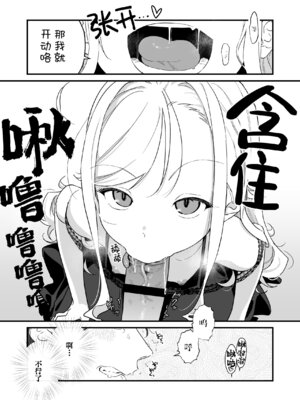 [ラインアウト (京のごはん)] シィ様、射精させてください。｜希大人，请您让我射精吧 [吗喽汉化组]_23_mava