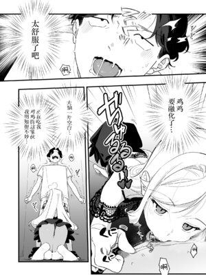 [ラインアウト (京のごはん)] シィ様、射精させてください。｜希大人，请您让我射精吧 [吗喽汉化组]_24_xukx