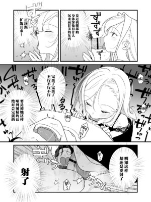 [ラインアウト (京のごはん)] シィ様、射精させてください。｜希大人，请您让我射精吧 [吗喽汉化组]_25_rgjm