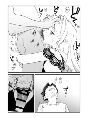 [ラインアウト (京のごはん)] シィ様、射精させてください。｜希大人，请您让我射精吧 [吗喽汉化组]_27_mkwm