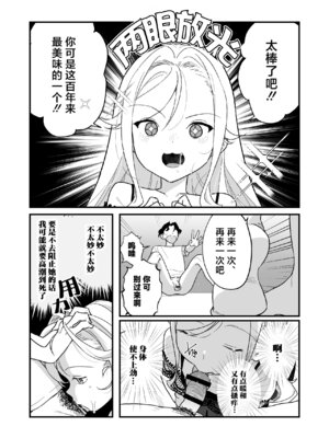 [ラインアウト (京のごはん)] シィ様、射精させてください。｜希大人，请您让我射精吧 [吗喽汉化组]_28_dvnu