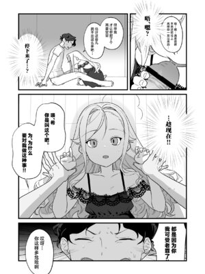 [ラインアウト (京のごはん)] シィ様、射精させてください。｜希大人，请您让我射精吧 [吗喽汉化组]_29_enly