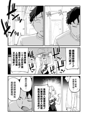 [ラインアウト (京のごはん)] シィ様、射精させてください。｜希大人，请您让我射精吧 [吗喽汉化组]_32_siac