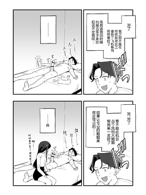 [ラインアウト (京のごはん)] シィ様、射精させてください。｜希大人，请您让我射精吧 [吗喽汉化组]_37_qpid