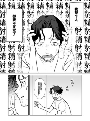 [ラインアウト (京のごはん)] シィ様、射精させてください。｜希大人，请您让我射精吧 [吗喽汉化组]_38_dmuh