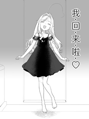 [ラインアウト (京のごはん)] シィ様、射精させてください。｜希大人，请您让我射精吧 [吗喽汉化组]_39_eoeg