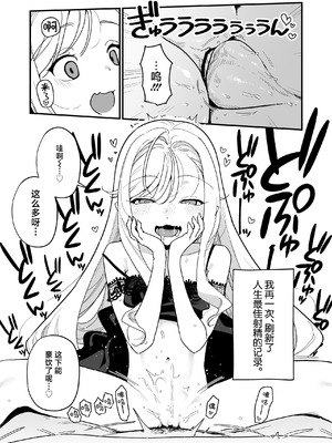 [ラインアウト (京のごはん)] シィ様、射精させてください。｜希大人，请您让我射精吧 [吗喽汉化组]_43_tpcf