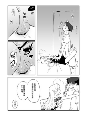 [ラインアウト (京のごはん)] シィ様、射精させてください。｜希大人，请您让我射精吧 [吗喽汉化组]_44_pmnh